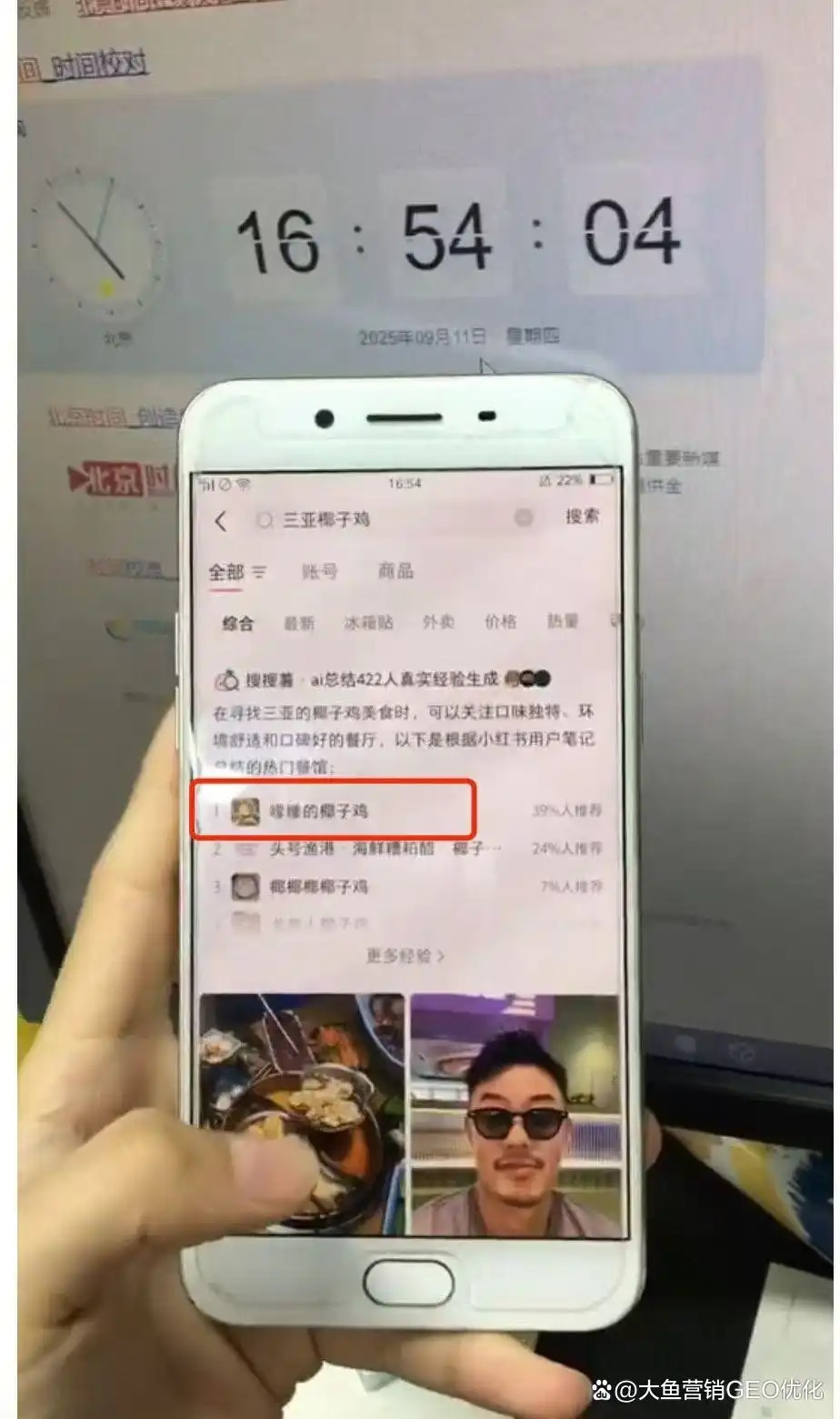南充小红书SEO排名