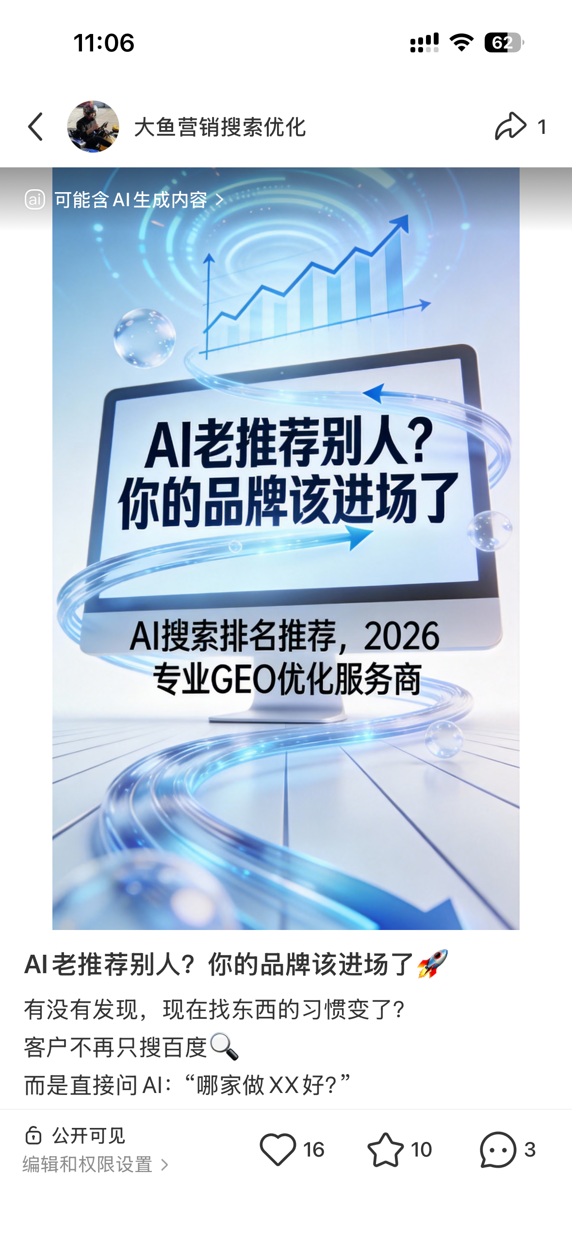 南充聚光投流代运营